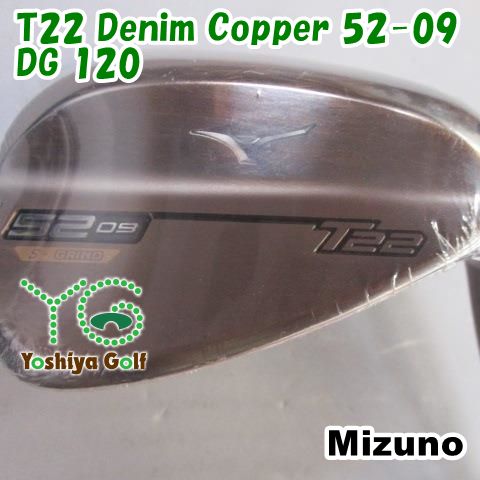 ウェッジ ミズノ T22 Denim Copper 52-09|DG 120|S200|52 134581