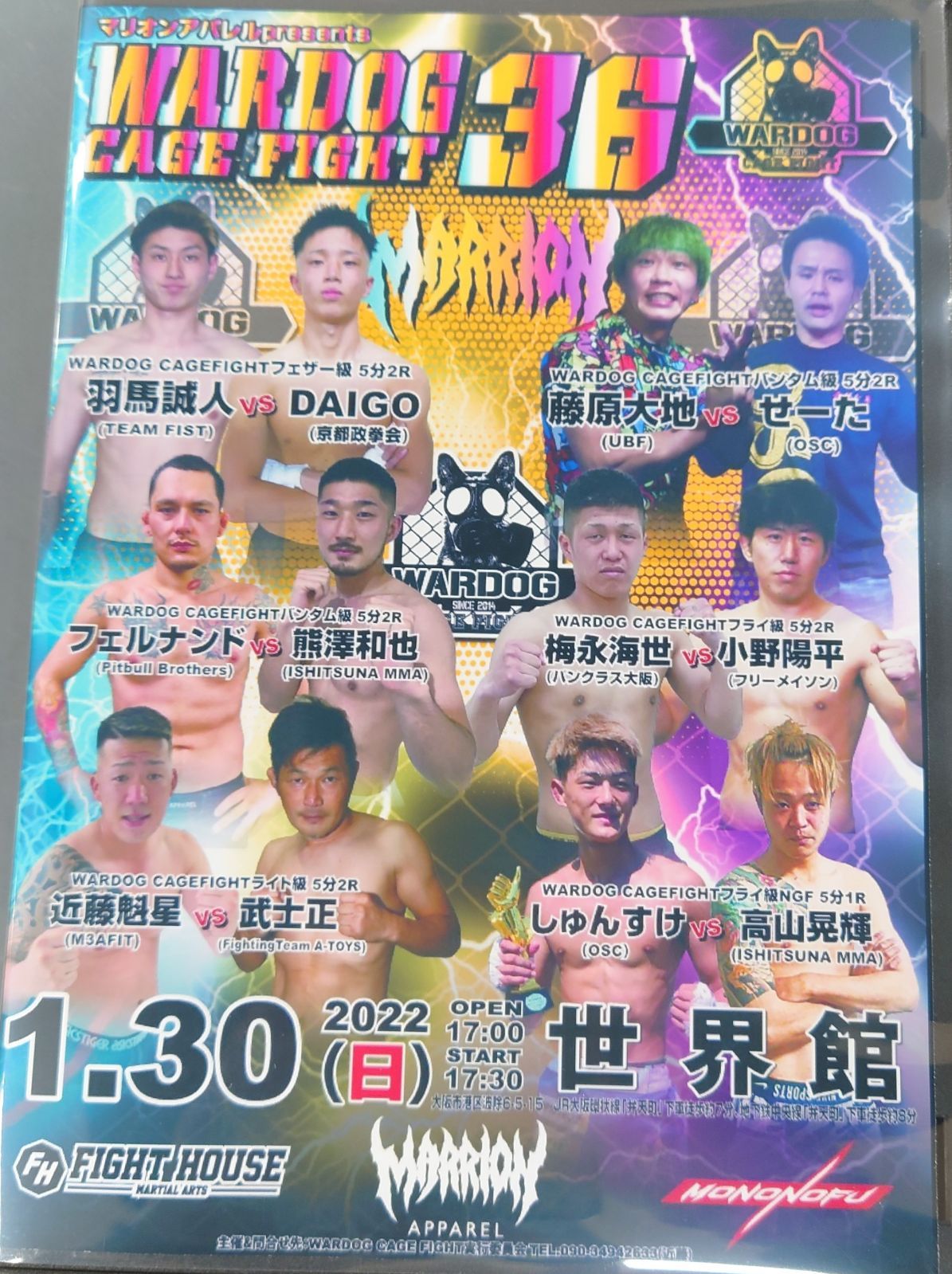 DVD WARDOG CAGE FIGHT36