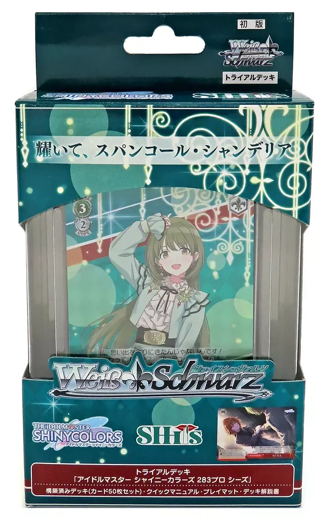 ヴァイスシュヴァルツ 緋田美琴 SSPサイン アイドルマスターシャイニー