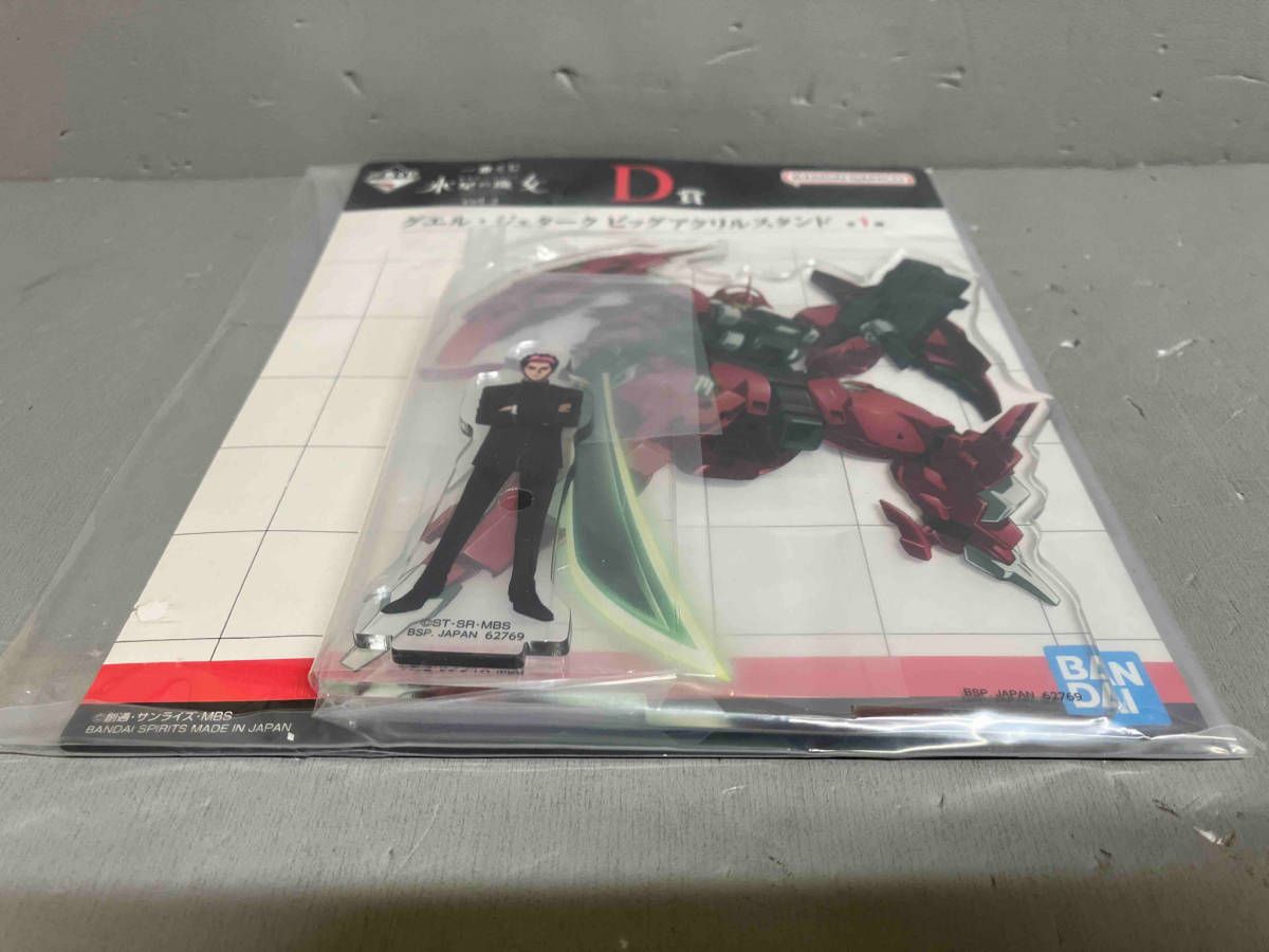 一番くじ 機動戦士ガンダム水星の魔女vol.2 D賞 グエル•ジェターク 