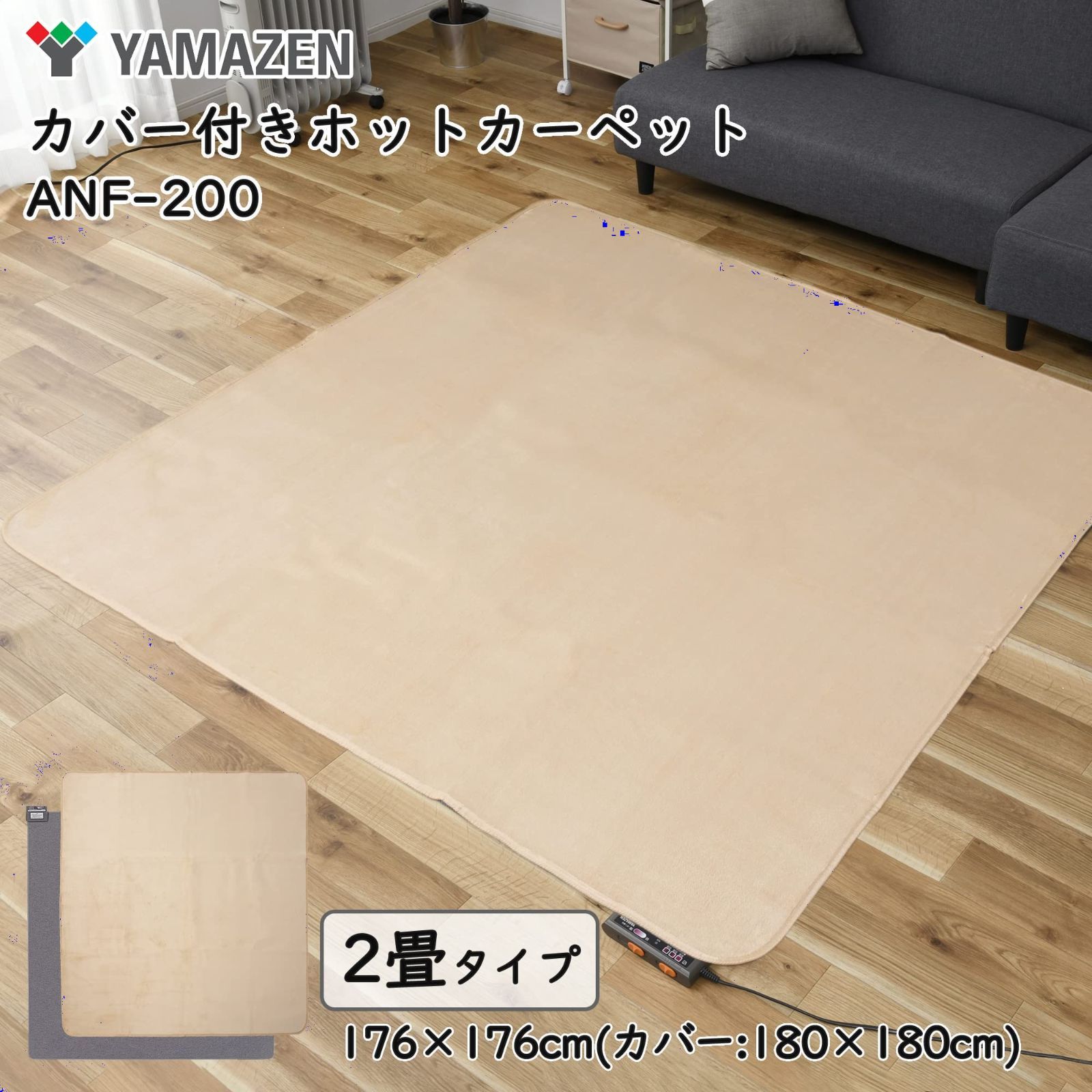 温度調節無段階