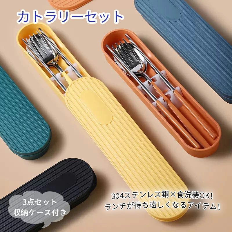SNS話題！カトラリーセット 韓国風 お弁当 3点セット 北欧 カトラリー