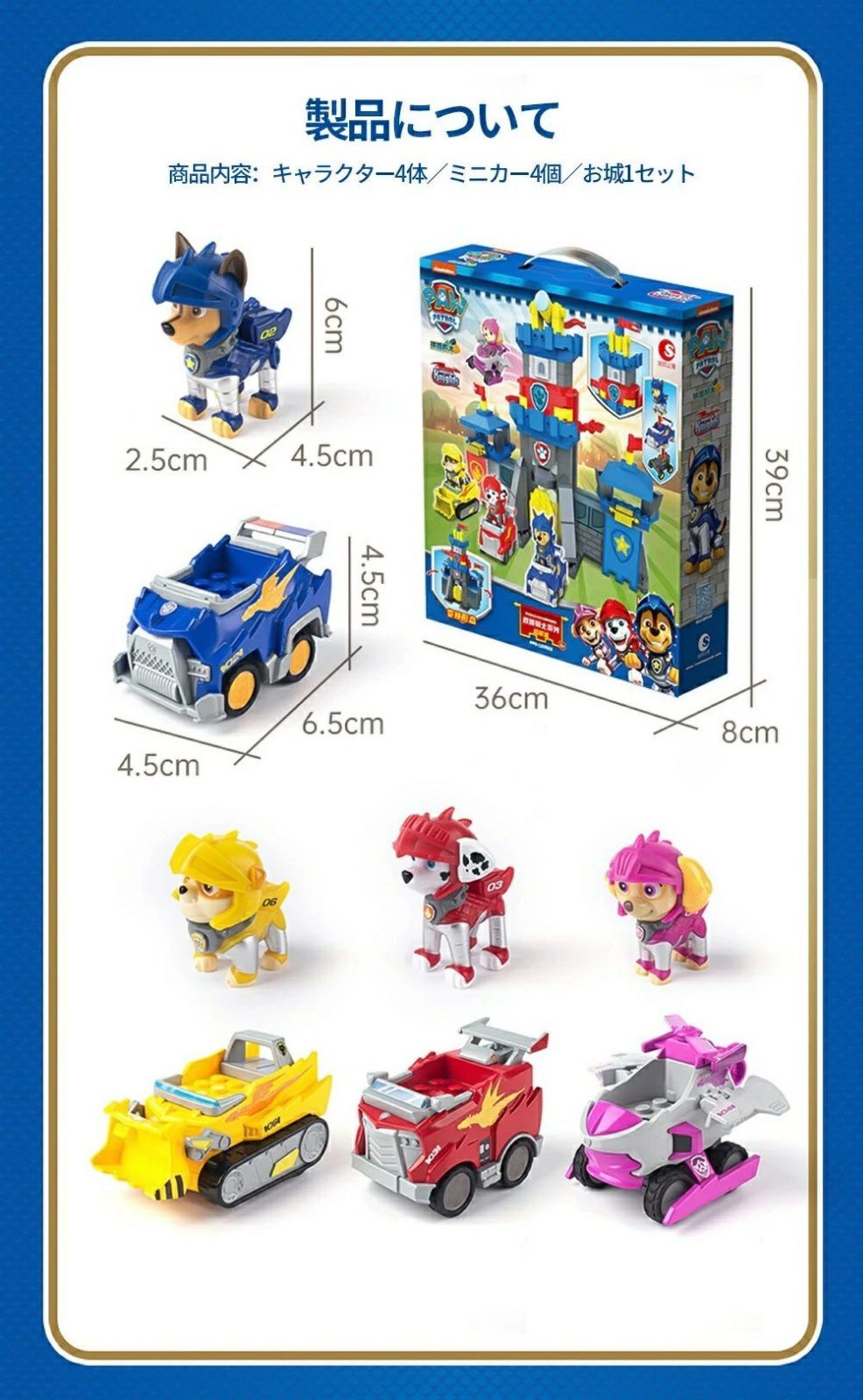 パオパトロールミニカーおもちゃ7台 ぬいぐるみ ビニールバッグ パウ・パトロール ミニフィギュアコレクション【種類ランダム