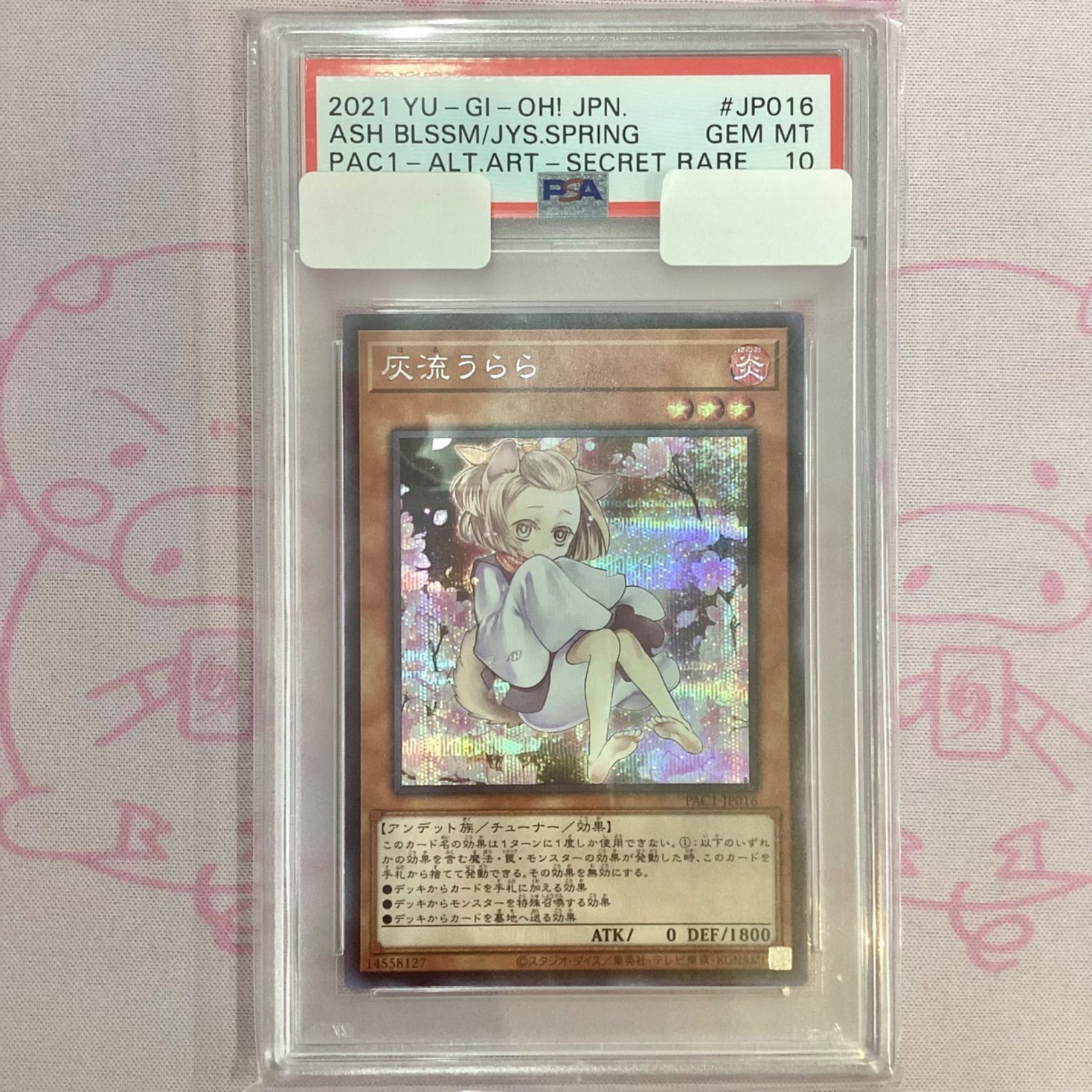 Aランク】灰流うらら（PAC1 絵違い PSA10 シク - メルカリ