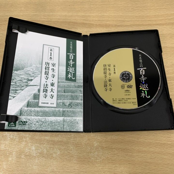 五木寛之の百寺巡礼 第1集・2集 DVD全25巻セット 71pdJtT9i8L._AC_SY200_QL15_.jpg