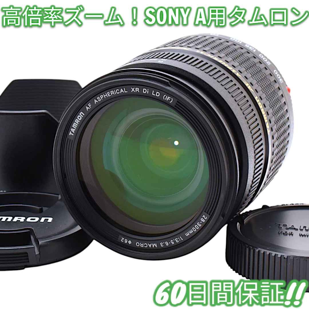 美品 Tamron AF 28-300mm XR Di Sony #8629 Amazon.com : Tamron AF 28-300mm f/3.5-6.3 XR Di LD