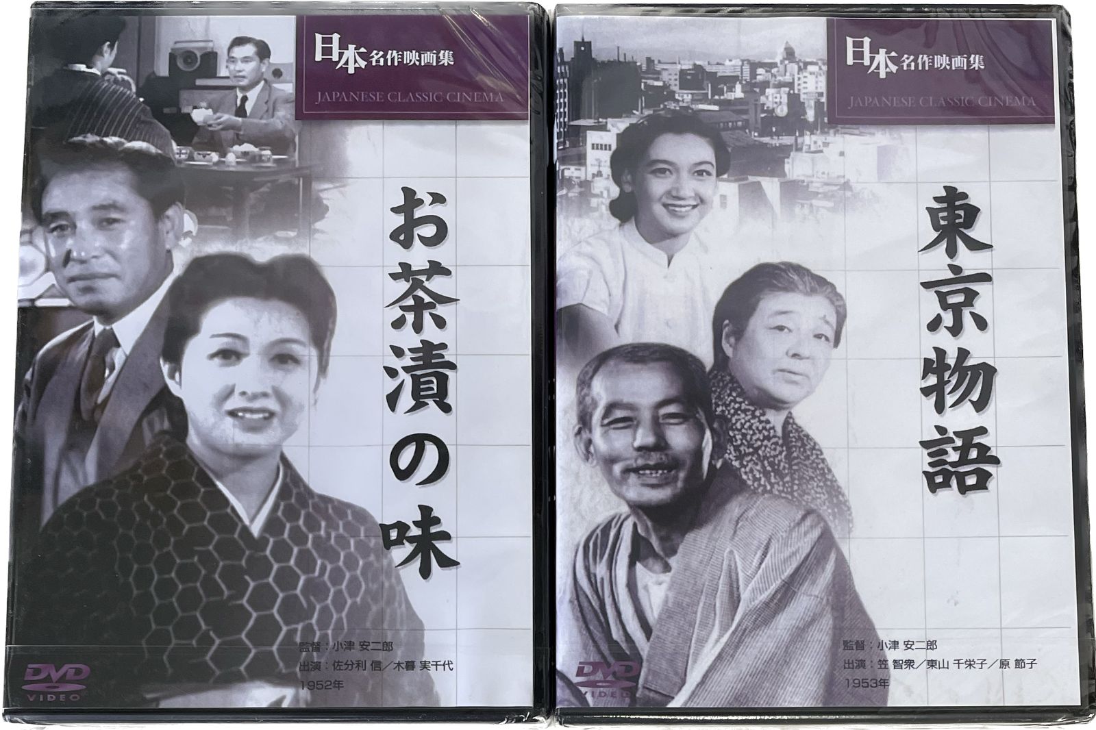 日本名作映画集・小津安二郎9巻・青い山脈セット【DVD】 - メルカリ