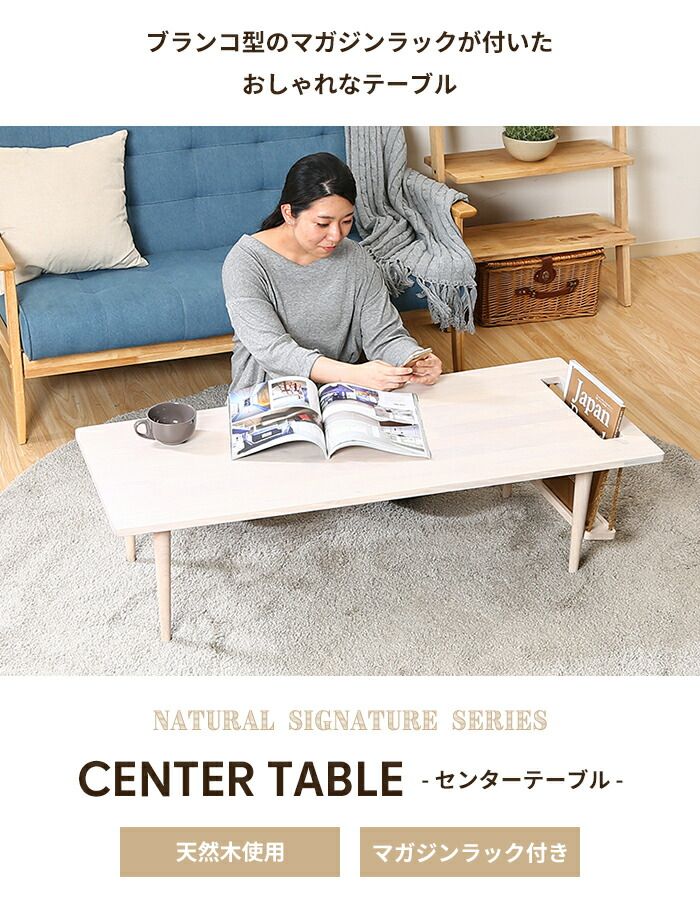 棚付き ローテーブル ナチュラル 北欧 センターテーブル 棚付き ロー