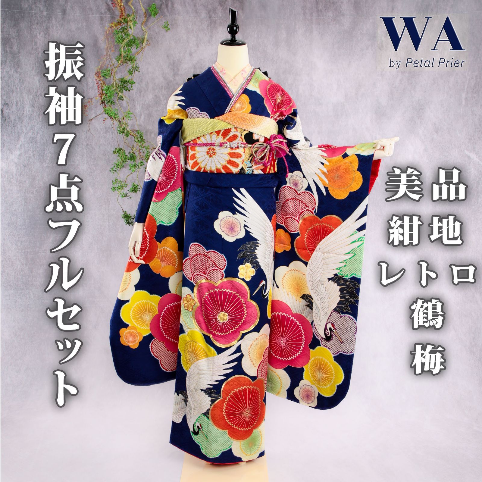 無地振袖 七宝つなぎ 紋意匠 シンプル 青系 身丈167cm 撥水加工済み 無地振袖 七宝つなぎ 紋意匠 シンプル 青系 身丈167cm 撥水加工済 振袖