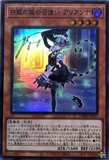 遊戯王 白銀の城の召使いアリアンナ SR 遊戯王 | www.vinoflix.com