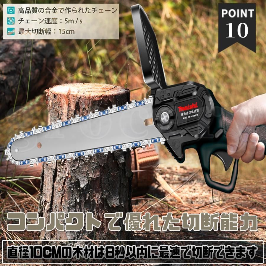 ミニチェーンソー 電動チェーンソー