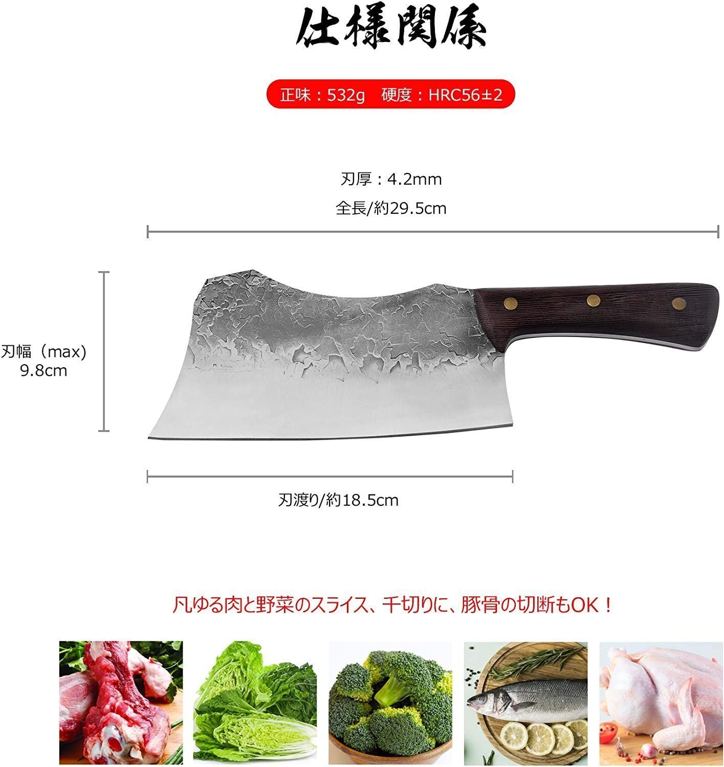 高炭素ステンレス 厚刃骨切り包丁 肉切りナイフ チョッパー