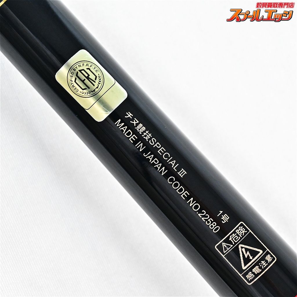 がまかつ　がま磯　チヌ競技スペシャルⅢ 1-53 未使用 【がまかつ】 がま磯 チヌ 競技スペシャル3 III 1-53 GAMAKATSU