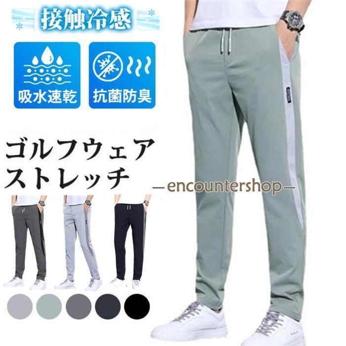 ストレッチパンツ ゴルフウェア メンズ パンツ ゴルフパンツ　夏ズボン チノパン メンズ ゴルフパンツ 涼しい ストレッチ チノパン 父の日 無地 接触冷感