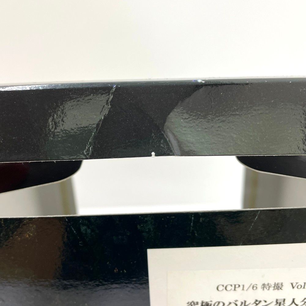 1|6特撮