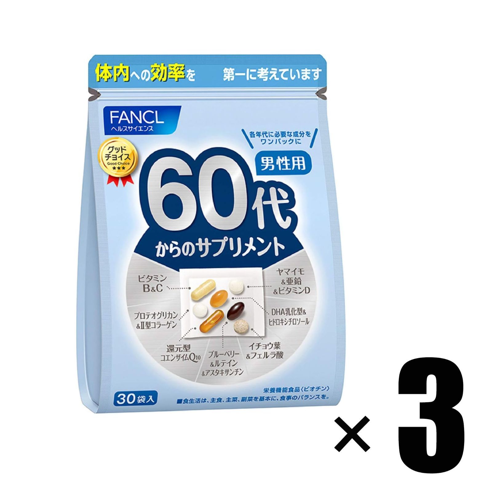 (3個) ファンケル FANCL 60代からのサプリメント男性用 約15～30日分 30袋 ×3個 栄養機能食品