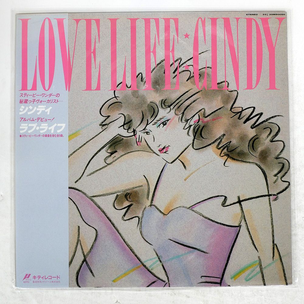 帯 盤 シンディー|ラヴライフ|KITTY 28MS0098 LP