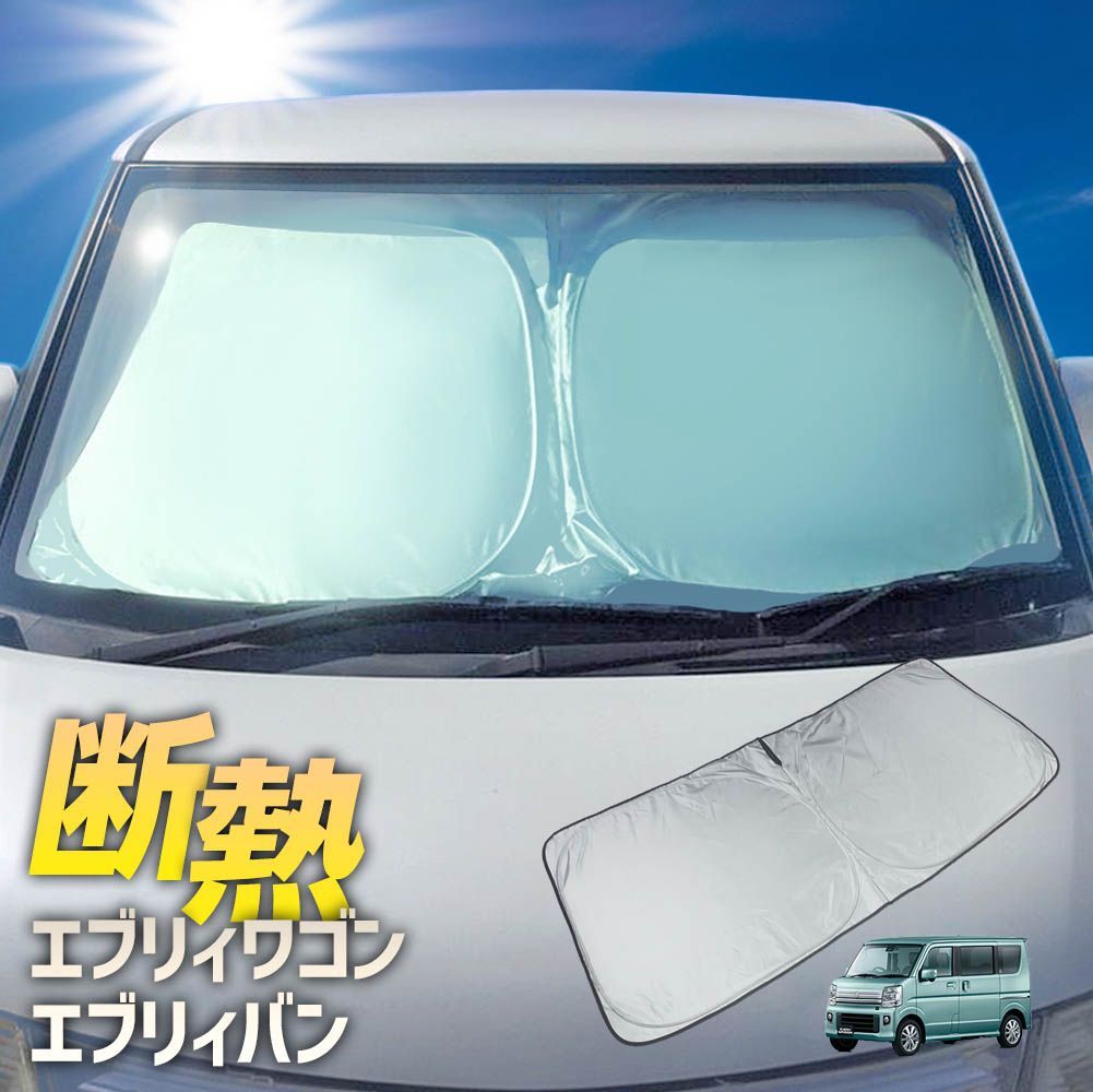 ワンタッチ フロント サンシェード 車種専用 エブリィ ワゴン