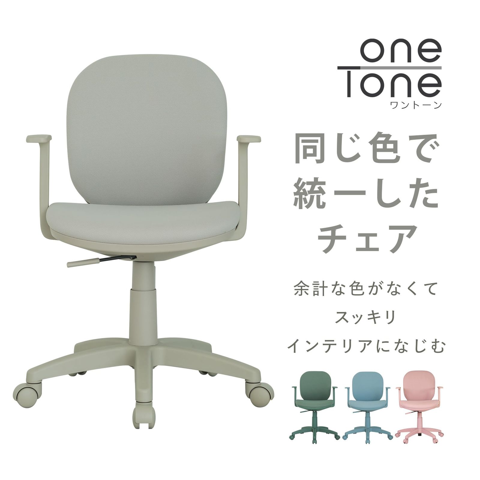 快適な座り心地