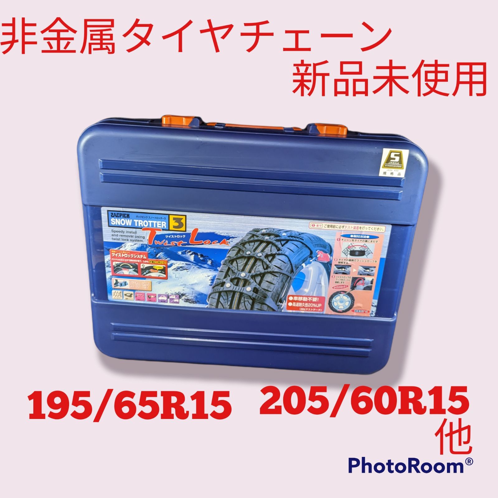 SNOW TROTTER 3 タイヤチェーン　アルファードなど SNOW TROTTER 3 タイヤチェーンアルファードなど