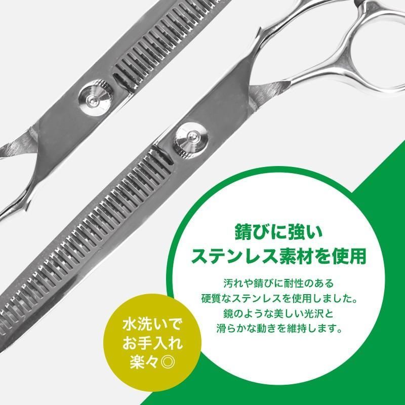 入門セットトリミングシザー 2本セット カット セニングシザー