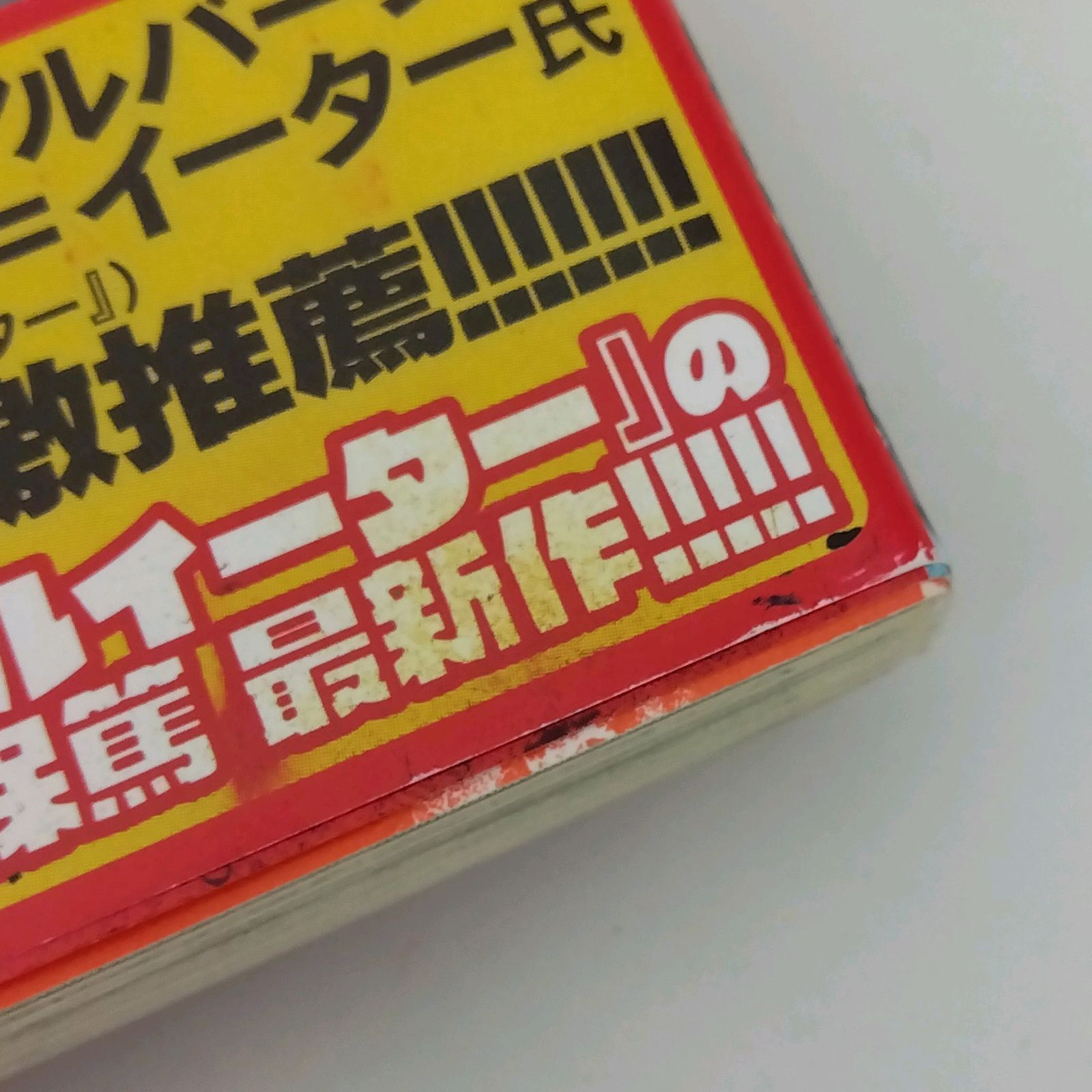 講談社 - 炎炎ノ消防隊 1-16巻のセットです！ Amazon.co.jp: 炎炎ノ消防隊 1-27巻 新品セット : 大久保 篤: 本