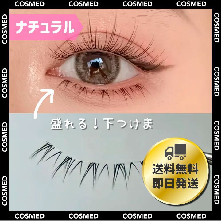 Eyelash つけまつげ5p - まつ毛・つけまつ毛用品