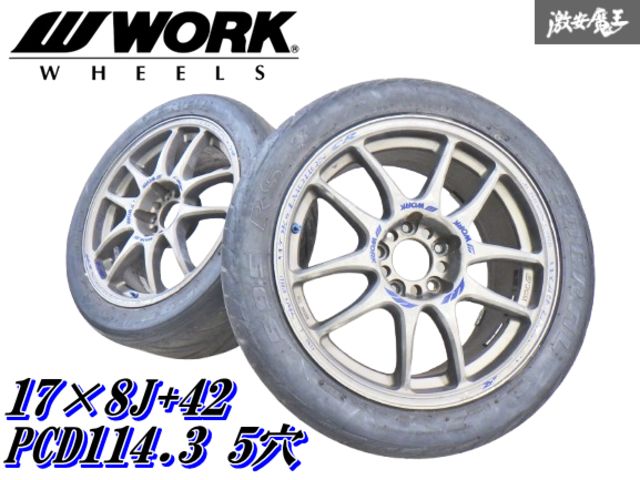 ○【歪み無し‼】WORK エモーション CR KAI MHG 17インチ8J +42 5