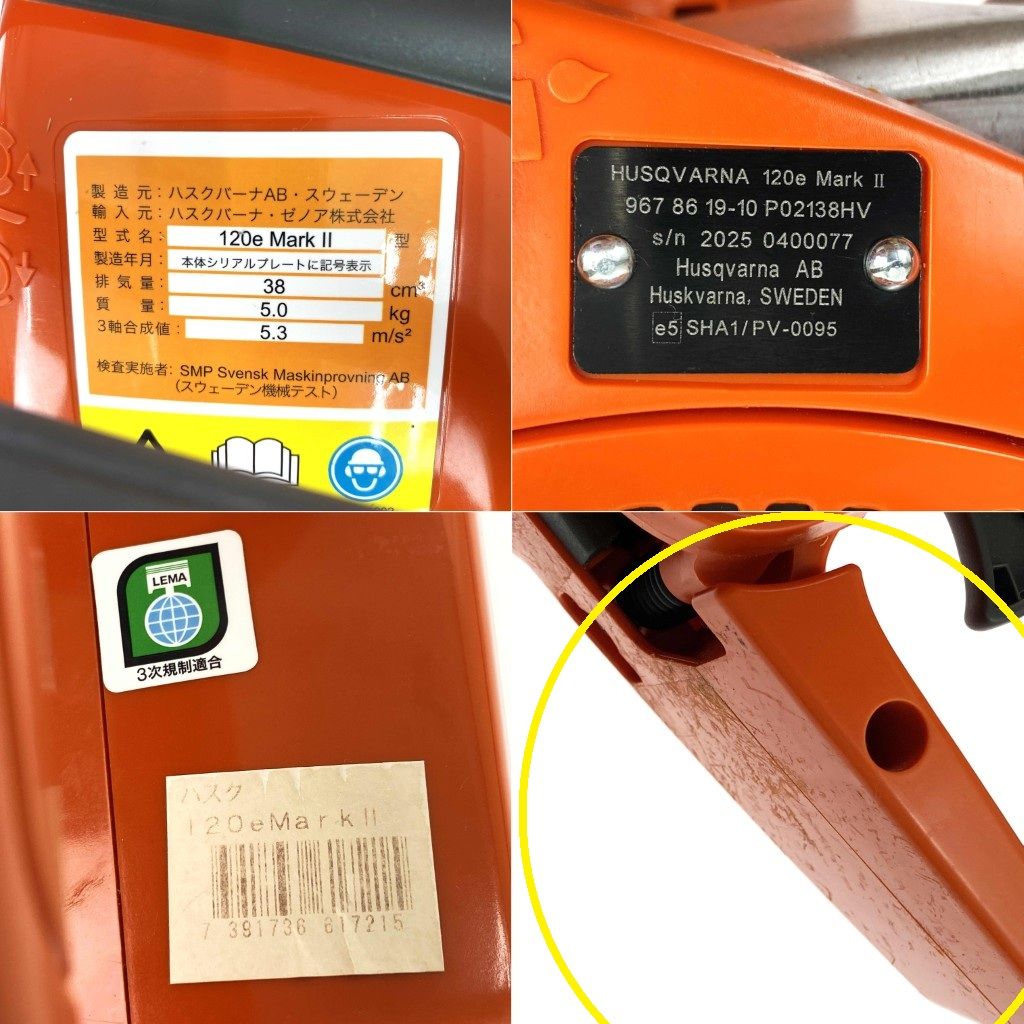 ハスクバーナ エンジンチェーンソ―