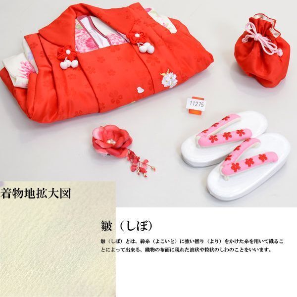 七五三 三歳 女児 正絹 被布着物フルセット ひさかたろまん 3才 3歳 三才 女の子 お仕立て無料 NO37931
