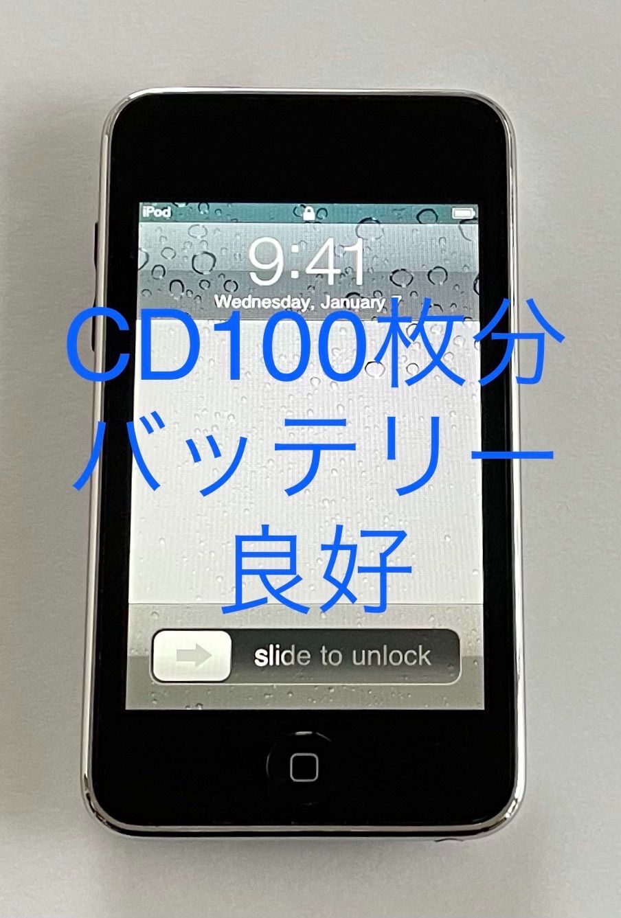 Bluetooth対応iPod Touch 第４世代 8GB - ポータブルプレーヤー