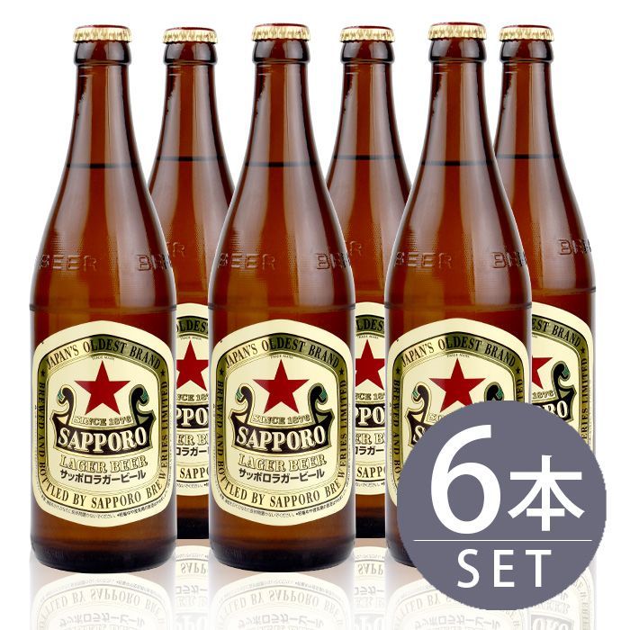 ラガービール98,非売品　空瓶 ラガービール98,非売品 空瓶 （イベントお知らせ｜ベルギー