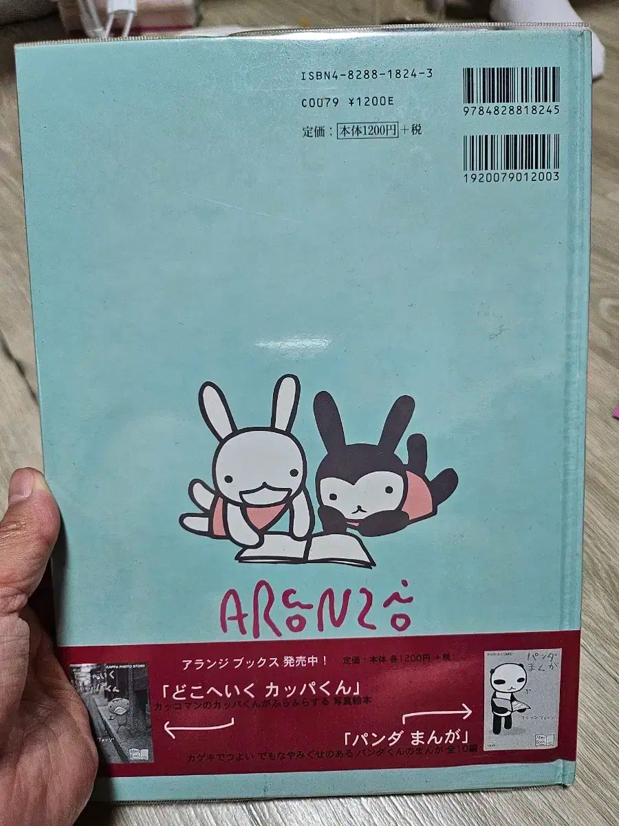 茄子