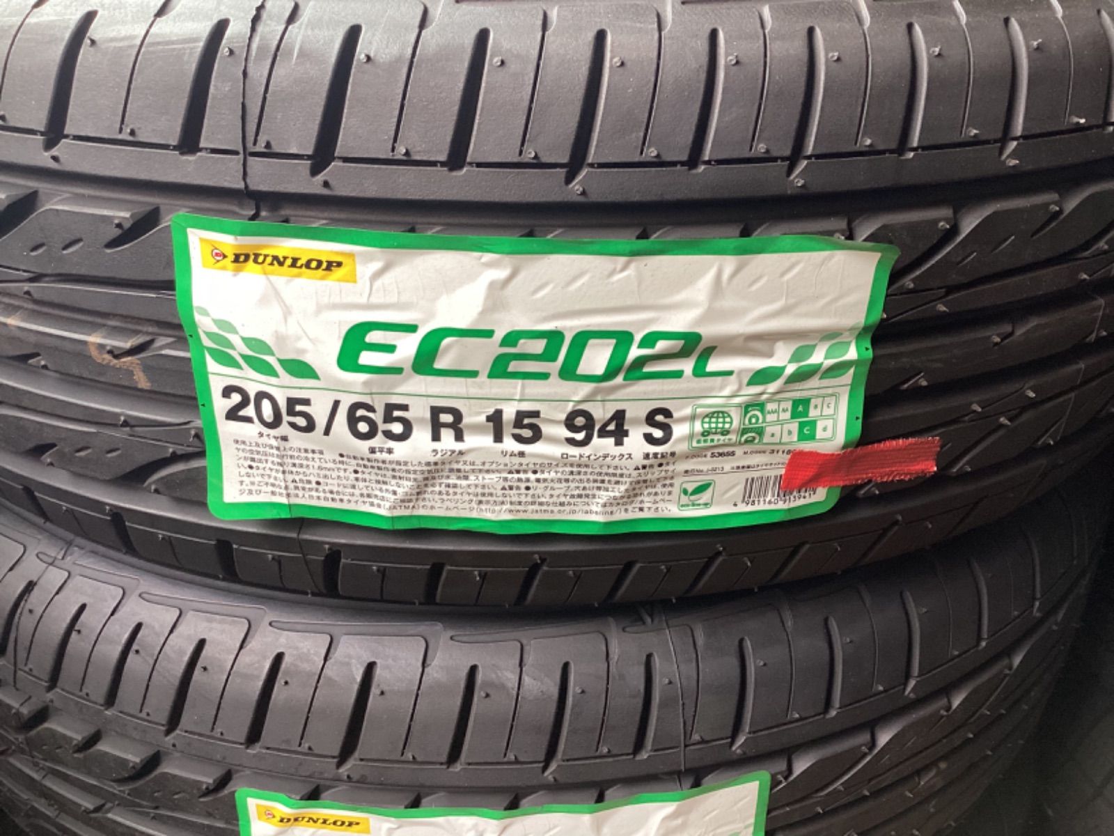在庫3本のみ 補修用に ダンロップ EC202L 205|65R15 イプサム プレサージュ MPV RVR ストリーム他