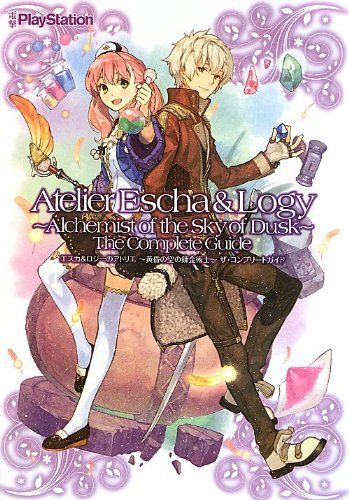 エスカu0026ロジーのアトリエ ~黄昏の空の錬金術士~ ザ・コンプリートガイド 
