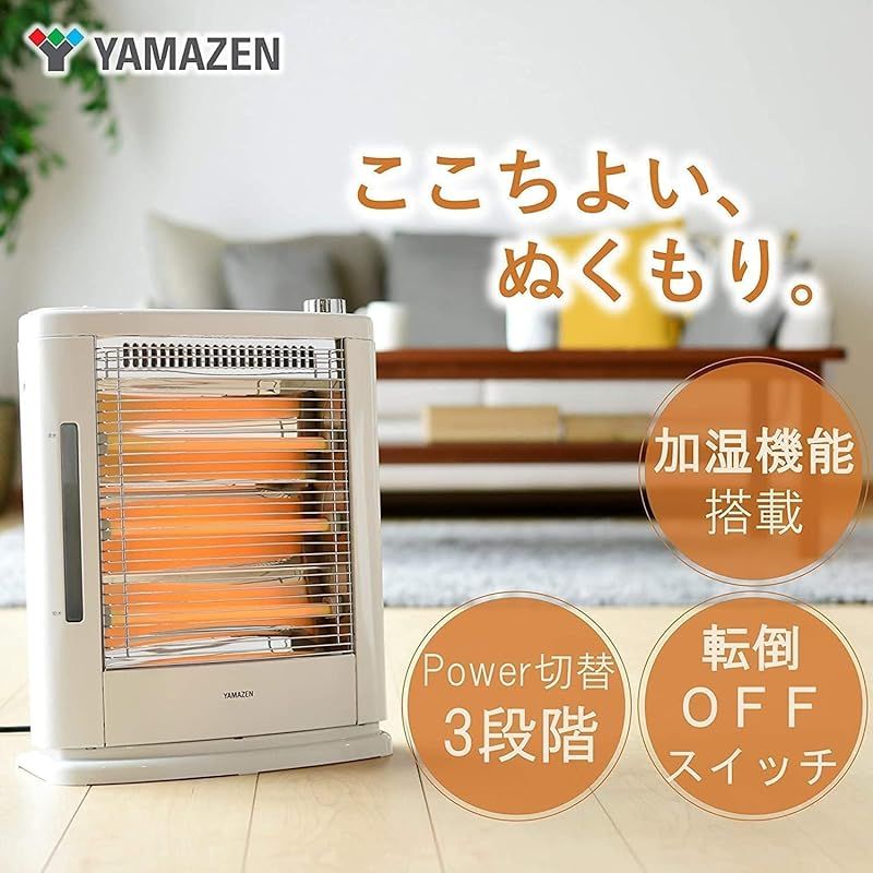 山善 遠赤外線 電気ストーブ ヒーター 加熱式 加湿機能搭載 小型 足元 転倒OFFスイッチ 出力切替3段階 簡単操作 ホワイト DSE-KC1010 W 0