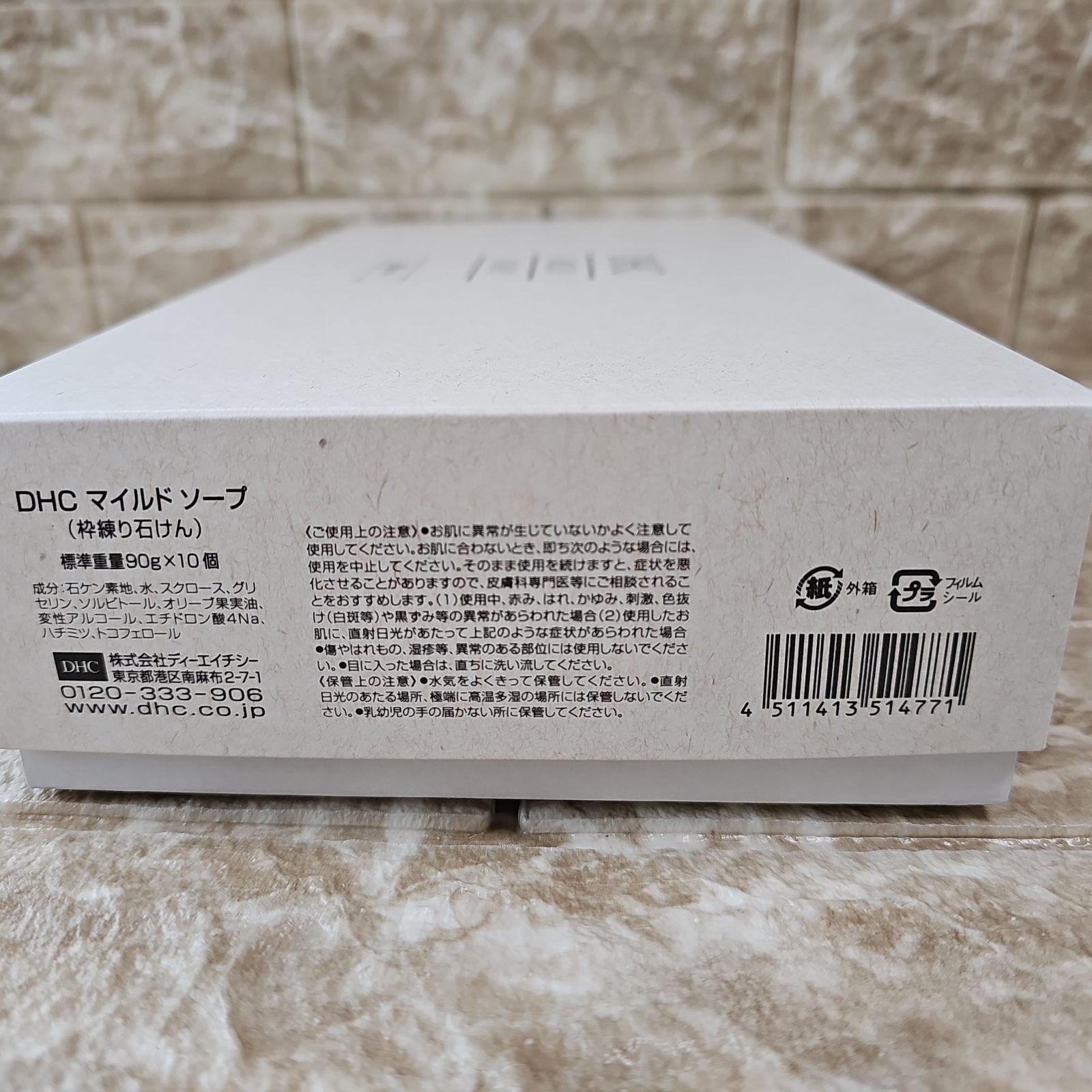 箱なし DHC マイルドソープ 90g 10個セット - メルカリ