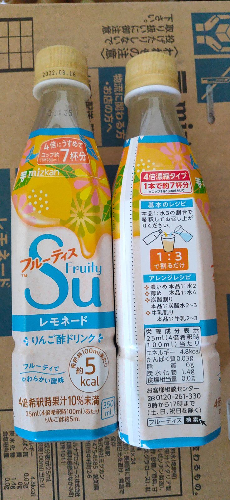 フルーティ ミツカン フルーティス レモネード (4倍希釈用) 350ml