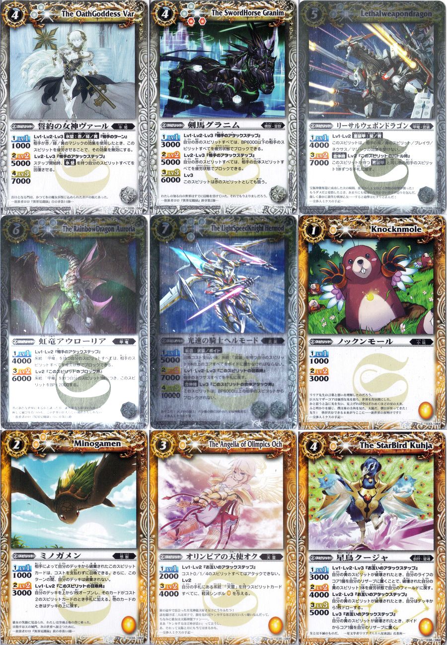 バトルスピリッツ BS13 星座編4 星空の王者(前編） - メルカリ