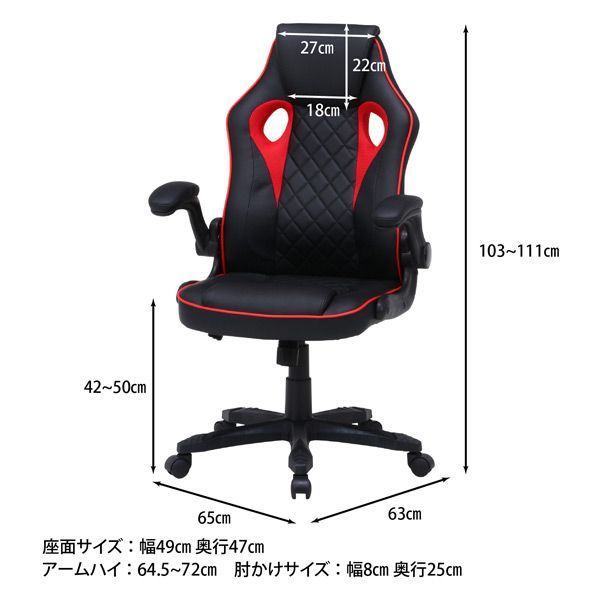 げーまーページ ゲーミングチェアー(ブラック/ブルー) | 不二貿易 | 15508 | Joshin