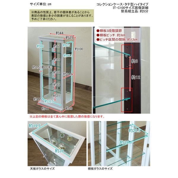 コレクションケース|ディスプレイケース ダークブラウン 幅44cm 5段 マグネット式開閉
