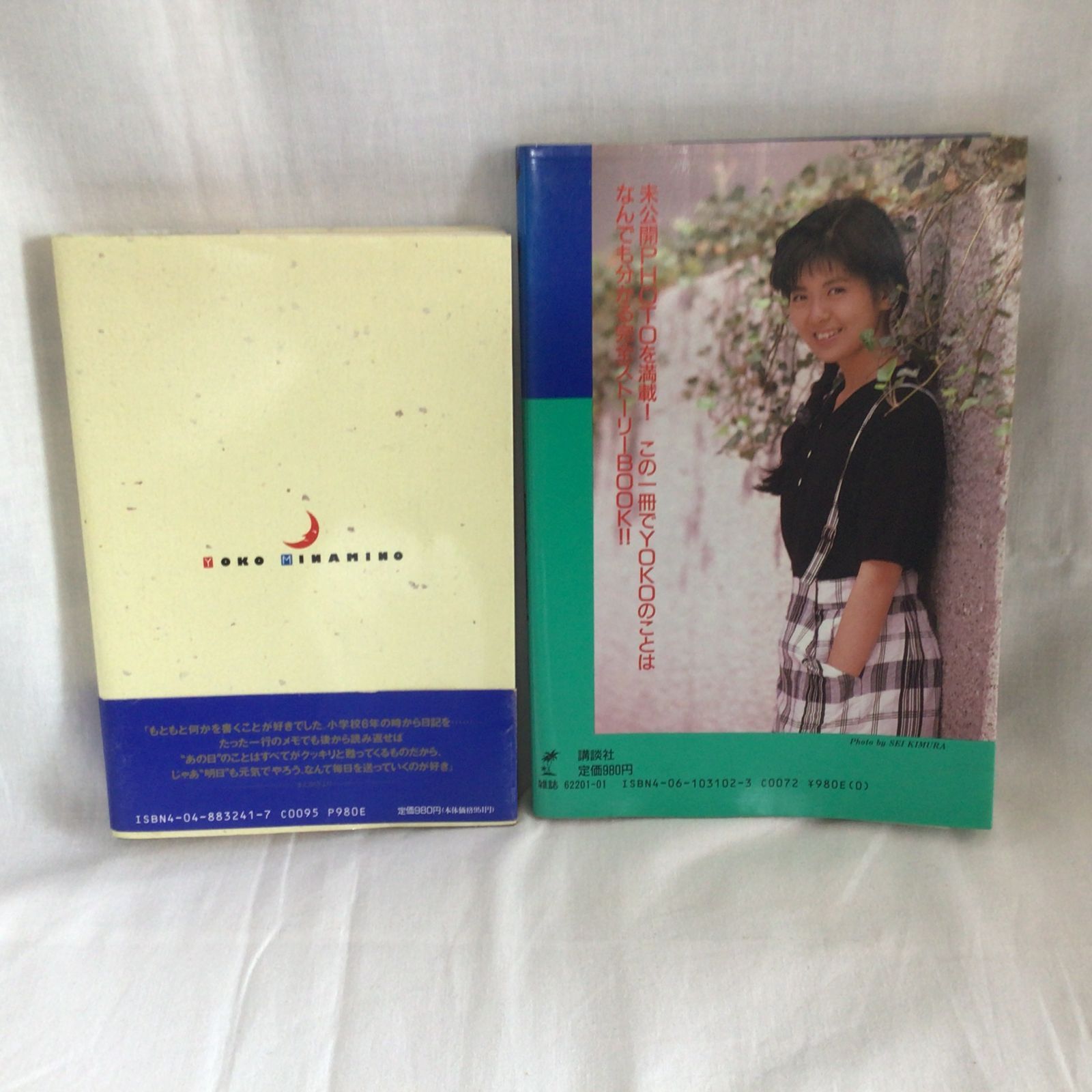 南野陽子 写真集 2冊セット - メルカリ