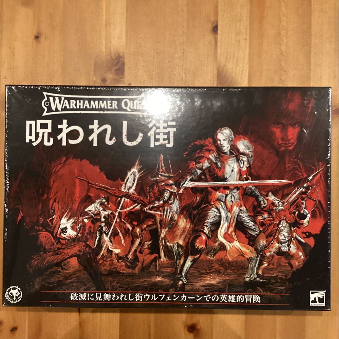 ウォーハンマー 　呪われし街　敵対者側 ウォーハンマー・クエスト】呪われし街(日本語版) | ウォー