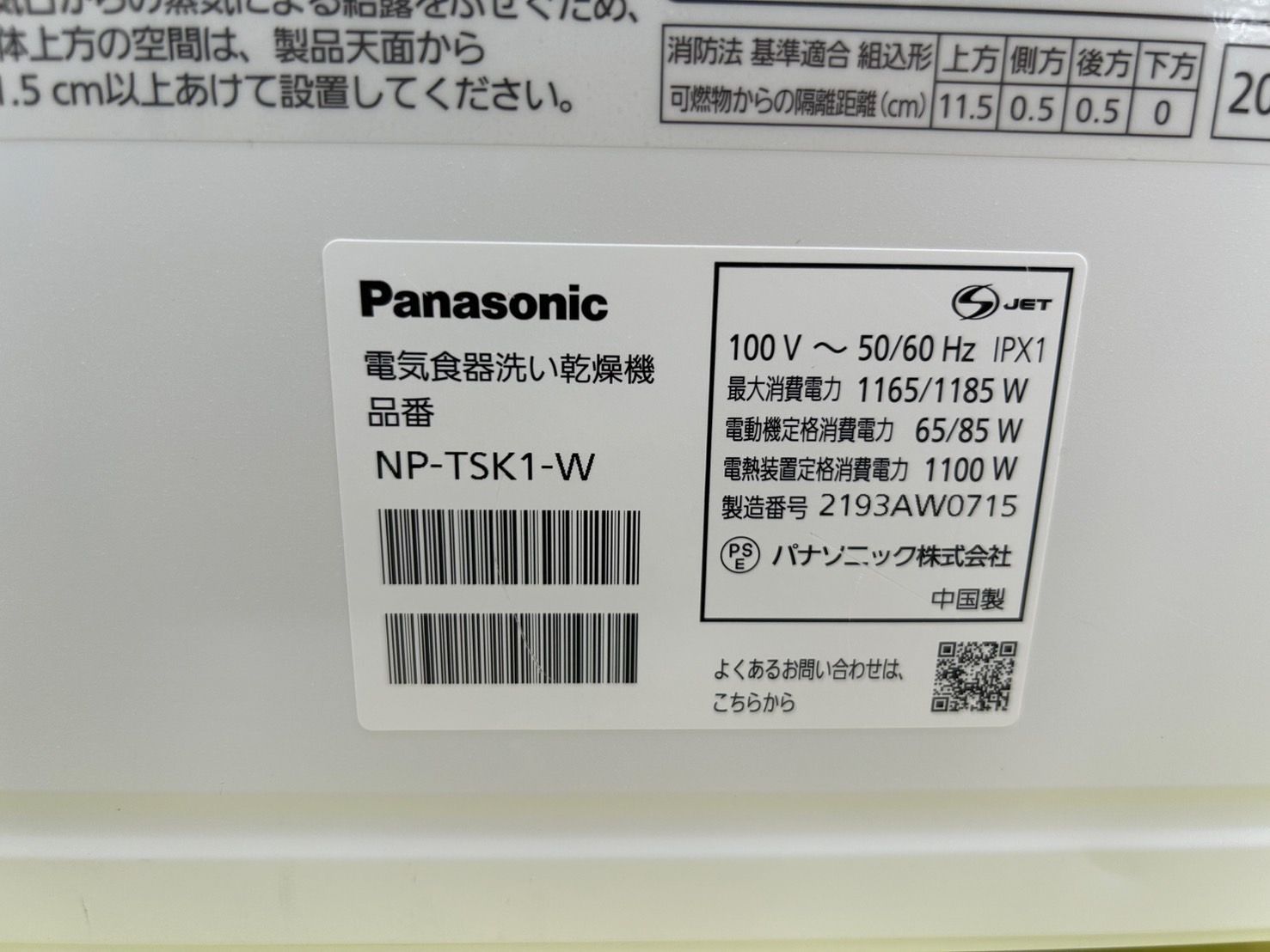 ♪Panasonic