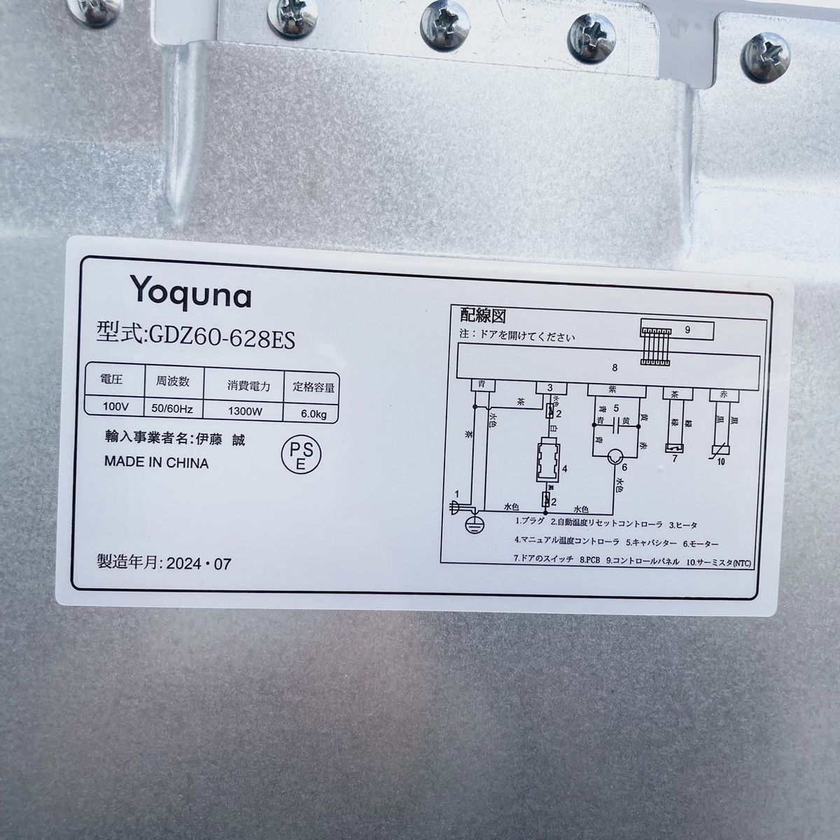 容量6kg ヒーター式乾燥機