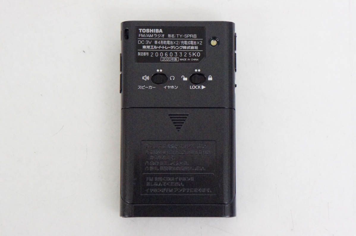 AM充電ラジオ TY