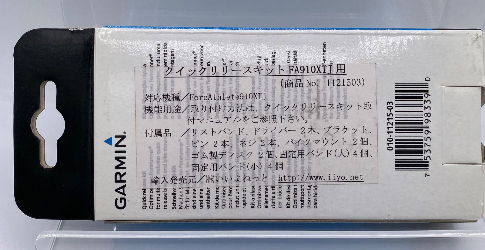 GARMIN(ガーミン) クイックリリースキット FA910XTJ用 1121503 【日本正規品】