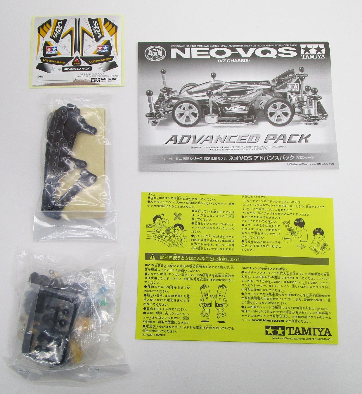 新品未組立】ネオVQS 辛けれ アドバンスパック レーサーミニ四駆