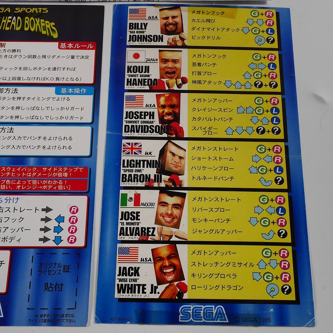 純正インスト+取扱説明書 ファンキーヘッドボクサーズ SEGA ST-V 出品