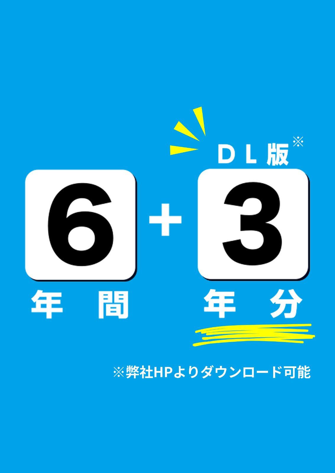 公式】【新品】 開成高等学校 2026年度 【 過去問 6+3年分 】 英語